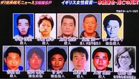 犯罪者に似た顔 ある有名な犯罪者に似た顔の人がいます とても Yahoo 知恵袋