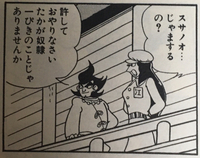 この写真は火の鳥黎明編でヤマタイ国の女王卑弥呼が猿田彦にナギを殺せと命 Yahoo 知恵袋