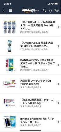 アマゾンの購入履歴を削除することって出来ますか 履歴を見られ Yahoo 知恵袋