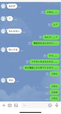 高校生女子です 彼女 同性 と電話していて電話を私から切った Yahoo 知恵袋