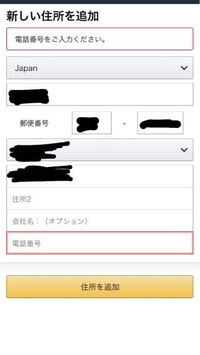 つい先日アパートに引っ越してamazonを利用しようと思ったのですがアパートの名 教えて 住まいの先生 Yahoo 不動産