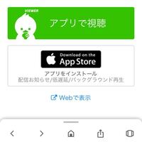 ツイキャスのサイト Googleとかsafariからキャスを見るので Yahoo 知恵袋