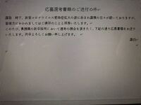 ビジネス文書の時候の挨拶に関する質問です 新卒採用の応募書類を送 Yahoo 知恵袋