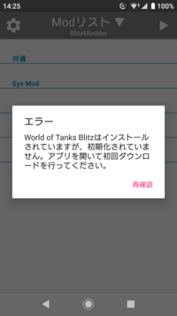 質問内容はwotbulizへの音声mod導入方法についてです こんにち Yahoo 知恵袋