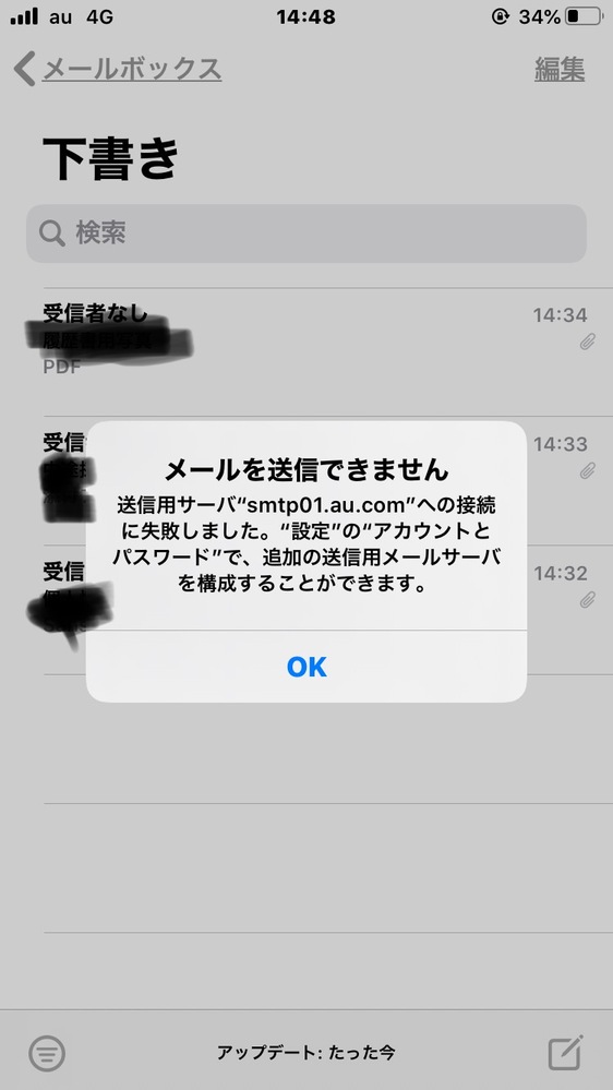 Iphoneからpdf化したファイルの送信が出来ません 現在 Yahoo 知恵袋