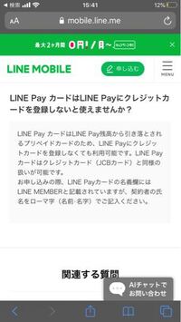 コミックシーモアにてlinepayで漫画を購入したい Lineのク Yahoo 知恵袋