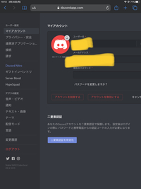 Discordにてchromeでブラウザ版のdiscordを使っているのです Yahoo 知恵袋