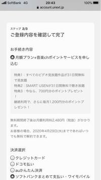 子供が間違って登録してしまったと言われたんですが 解約の場所がわかりませ Yahoo 知恵袋