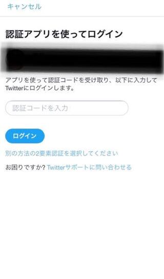 Twitterでログインできないです 今までは電話番号 Yahoo 知恵袋