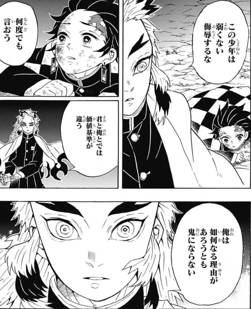 鬼滅の刃 8 (ジャンプコミックス) | 吾峠 呼世晴 |本 | 通販
