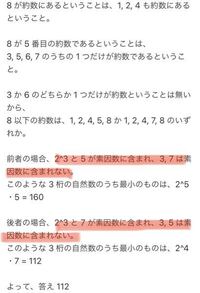 約数を小さい方から順に1から並べると 5番目が8であるものがいくつかあ Yahoo 知恵袋