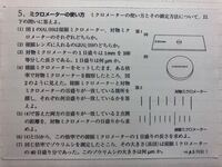 6mｍは0 006mmで 換算合っていますか 普段日常で使 Yahoo 知恵袋