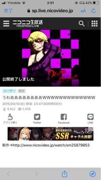 ニコ生の生放送で 公開終了となった動画はプレミアム会員になっても見れませんか Yahoo 知恵袋