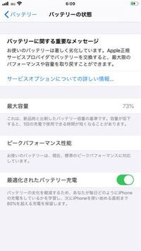 Iphoneの画面縁の汚れの取り方ってありませんか よく見た Yahoo 知恵袋