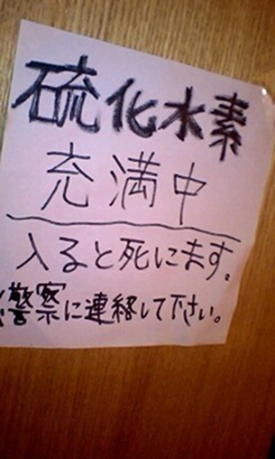 硫化水素自殺が多かった時代があったそうですけど みんな苦しん Yahoo 知恵袋