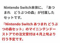 マイニンテンドーストアで11 25に商品を4点ほど注文しました 明日11 Yahoo 知恵袋