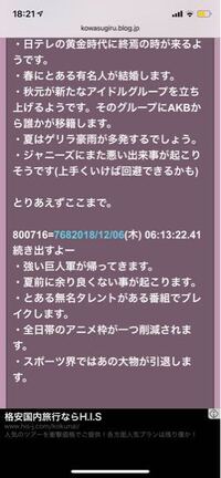 Line掲示板等で見つけた子にlineのメッセージを送ると お願い Yahoo 知恵袋