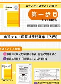 自己採点したいのですが 桐原書店の共通テスト国語対策問題集入 Yahoo 知恵袋