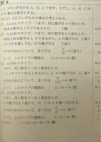 高校数学の問題教えてください。 - 1,2,3の数字が1つずつ... - Yahoo