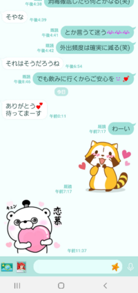 ラインで会話の最後にスタンプしてくるのは会話集終了の合図ですよね 暗黙 Yahoo 知恵袋