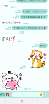 好きな人との会話ですが 最後のスタンプは脈ありですか 私に合 Yahoo 知恵袋