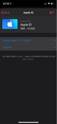 アップルミュージックの支払いをitunesカードでしようと思 Yahoo 知恵袋