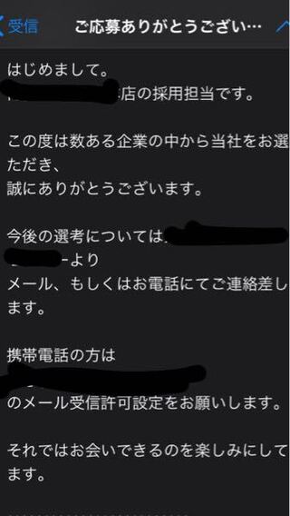 バイトをタウンワークで応募してこのメールが 届いたのですが この次 Yahoo 知恵袋