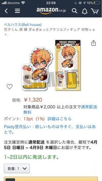 主にamazonとかで何かのアニメのいかにも公式ですっみたいな非公式のグッ Yahoo 知恵袋