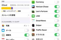 にゃんこ大戦争をicloudにバックアップしたいのですがどのようにすれ Yahoo 知恵袋