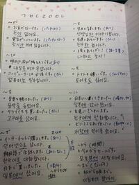 韓国語を勉強中です 助詞のところを今勉強しているのですが 写 Yahoo 知恵袋