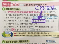 中2理科炭酸水素ナトリウムについてこれ参考書なんですけど こ Yahoo 知恵袋