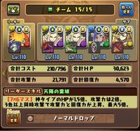 ドラ ユウリ パーティー パズ