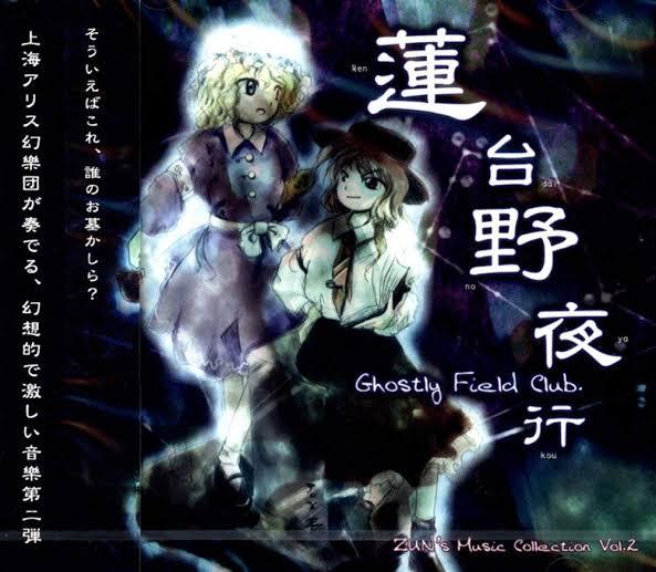 東方projectのZUN'smusiccollection - Yahoo!知恵袋