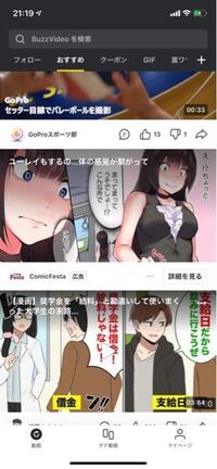 この広告の漫画のタイトルわかる方います Yahoo 知恵袋