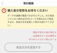 【ゆうゆう⇄らくらくメルカリ便】marimo様ご確認用 本当に困っています>メルカリで売れた商品を、ローソンのSMARI
