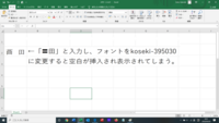西 の 中の棒がまっすぐな漢字って どうやって変換出来ますか 教えて下 Yahoo 知恵袋