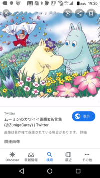 ムーミンとフローレンはラブラブのカップルですね このイラストはなんとな Yahoo 知恵袋