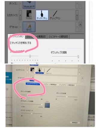 Wacomさんのペンタブのタッチ操作 を無効にしたいんですが Yahoo 知恵袋