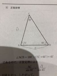 三角形abcの外接円の半径の求め方で 答えの方はルート2とsin4 Yahoo 知恵袋