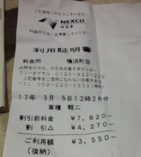 東北自動車道と八戸自動車道を利用して仙台から八戸までいくと通行料金が約6 Yahoo 知恵袋