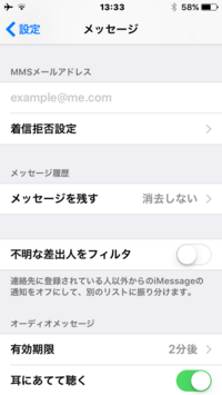 下のmmsメールアドレスのところ すてめあど登録してもいいんですか ま Yahoo 知恵袋