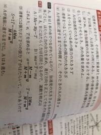 この、AとBの式から連立方程式で出すのは分かるのですか、張力Tを答えどうりに出すことが出来ません。 aは出せました。途中式よろしくお願いします