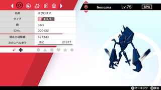 100以上 ポケモン 改造 親名 剣盾