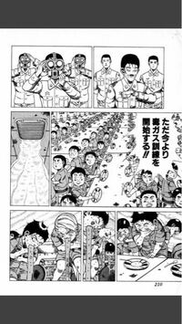 この漫画なんてやつですか 徳弘正也の 狂四郎30 Yahoo 知恵袋