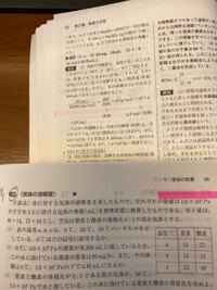 化学の新演習の60番の問題です と書いてあるところの式が理解できませ Yahoo 知恵袋