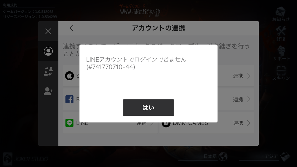 第五人格で Lineアカウント連携を間違えて解除してしまい もう一度連 Yahoo 知恵袋