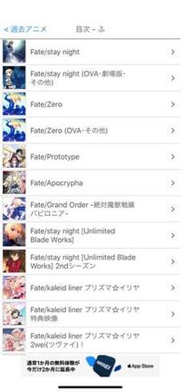 Fate 順番 知恵袋