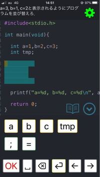 Study Cというc言語アプリで勉強しております 下記のtmpを使っ Yahoo 知恵袋