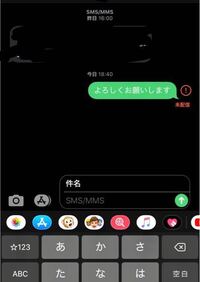 Iphone5のsmsが未配信になります つい先ほどまで正常に送 Yahoo 知恵袋