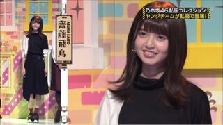 乃木坂46の齋藤飛鳥の着てるこの白と黒の服はどこのブランドの Yahoo 知恵袋